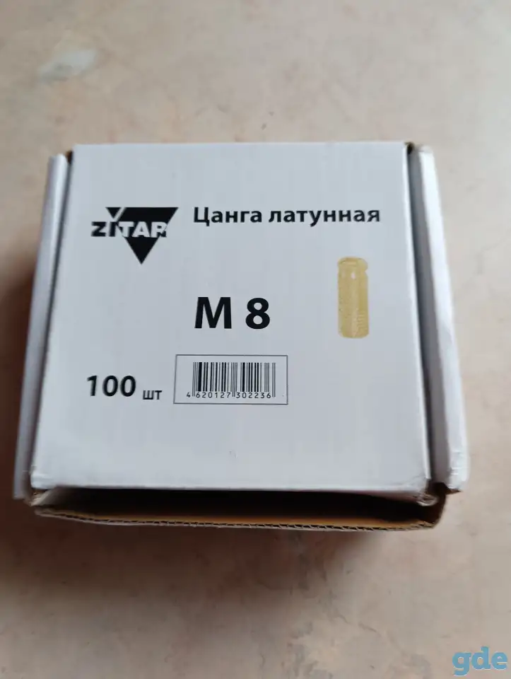 Цанга латунная, фотография 1