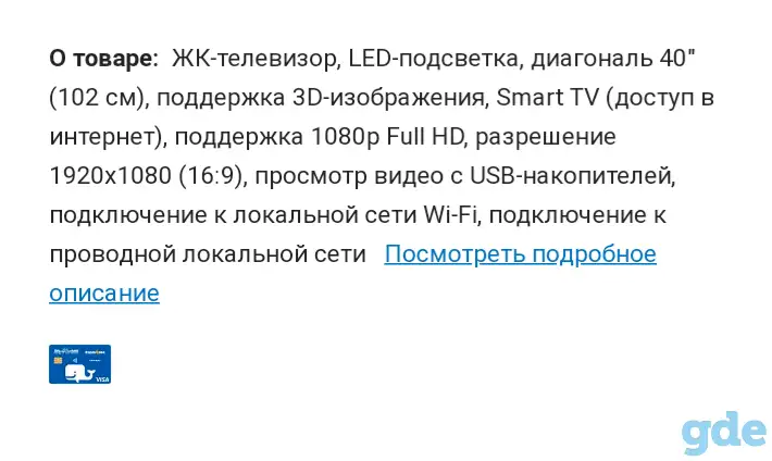 Жк телевизор 40 дюймов, фотография 5