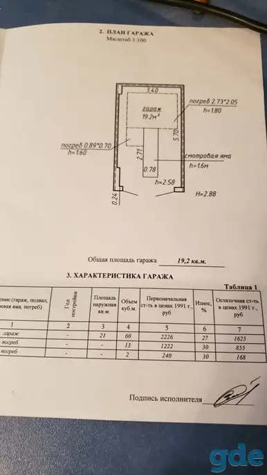 Сдам капитальный гараж ул Халтурина на длительный срок., фотография 1