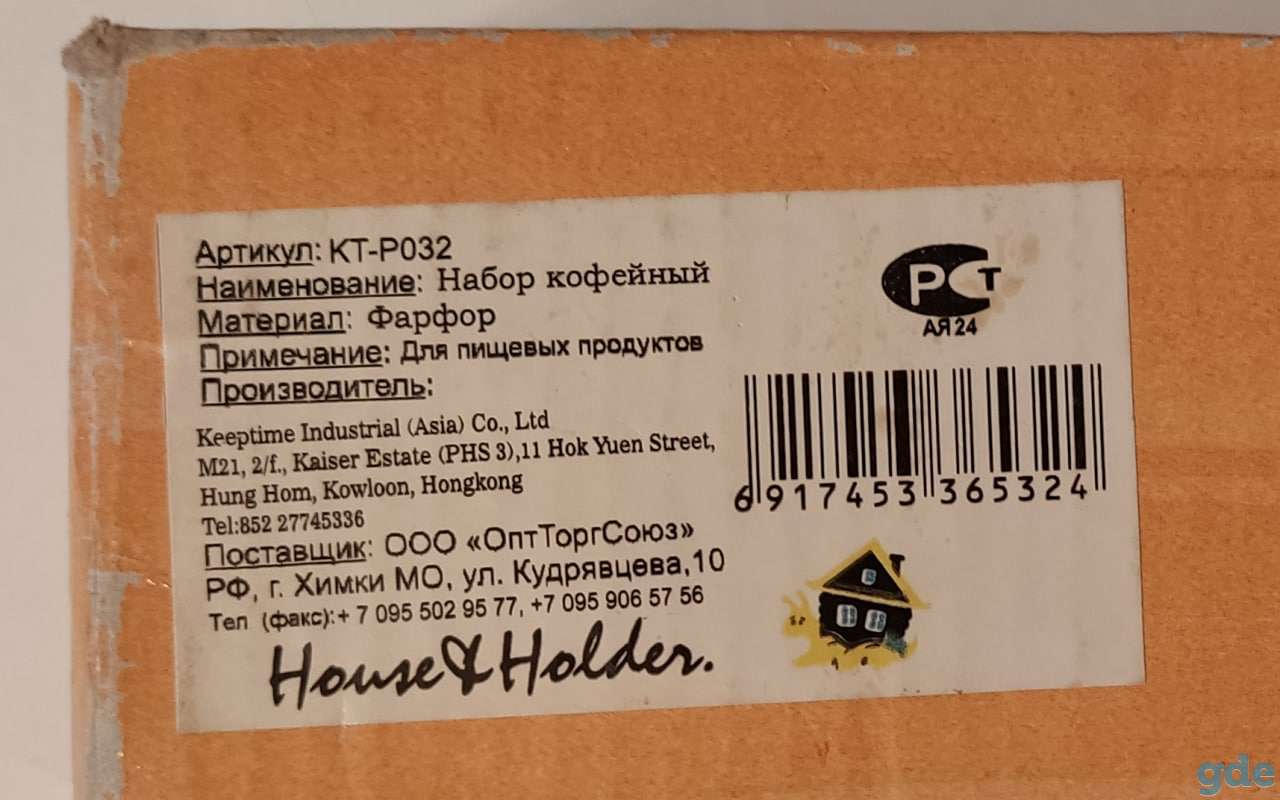 Сервиз кофейный (Гонконг) новый., фотография 4