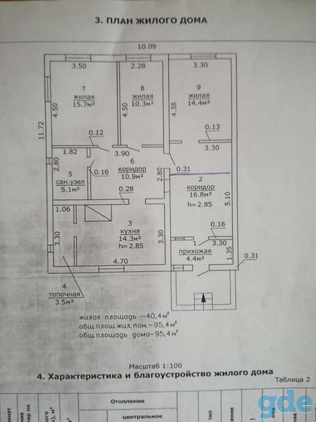 продам дом, Бобруйская 14, фотография 1