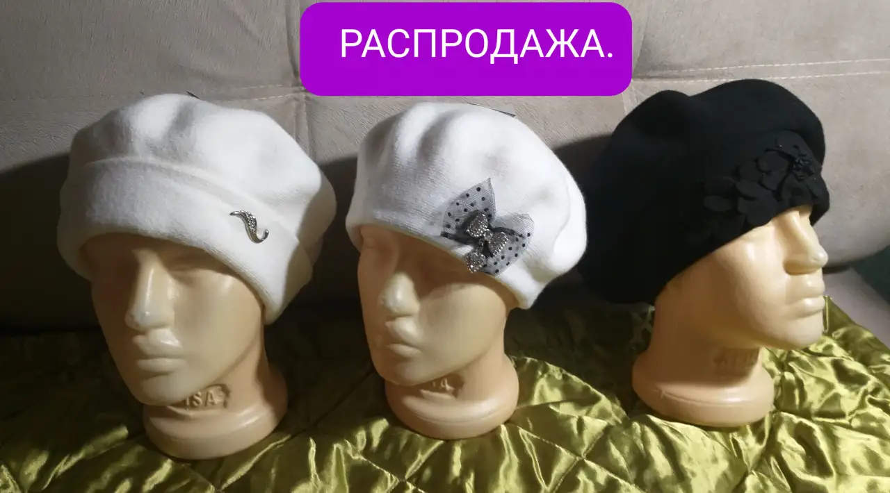 БЕРЕТЫ ВЯЗАНЫЕ., фотография 1