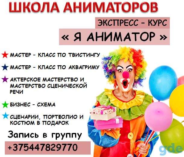 Экспресс - курс 
