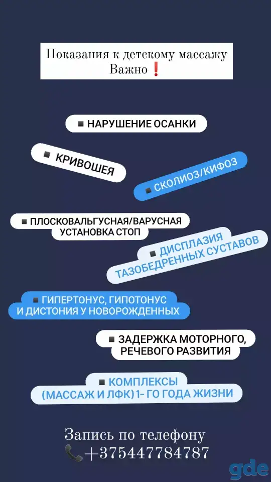 Детский массаж, фотография 3