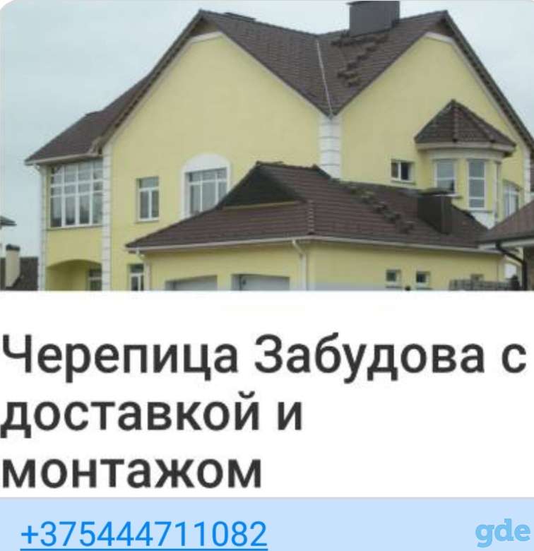 ЗАБУДОВА-ДРЕВ ОАО ЧИСТЬ МИНСКАЯ, фотография 1