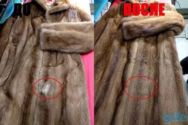 Твоё ателье, фотография 3