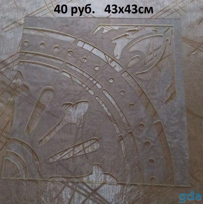 Продажа трафаретов для декоративной отделки, фотография 5