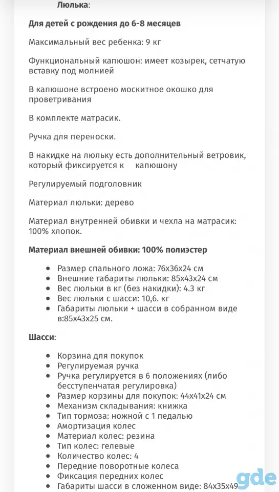 Коляска, фотография 7