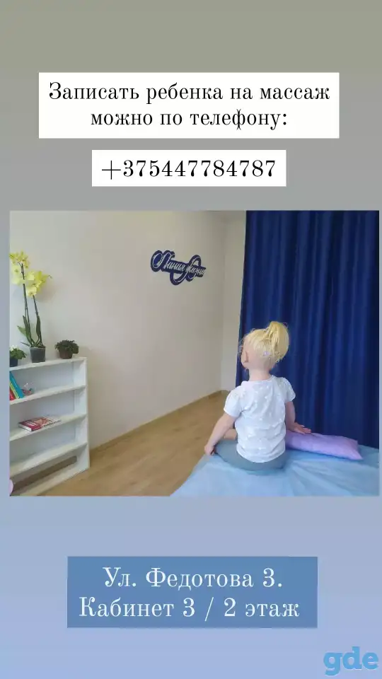 Детский массаж, фотография 6