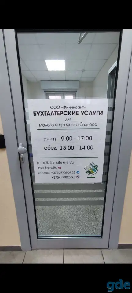 Бухгалтерские услуги для ИП и организации, фотография 3