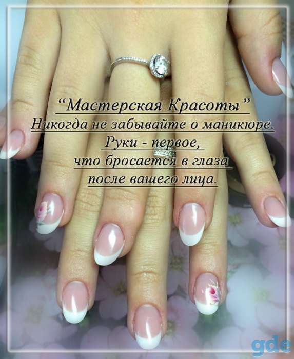Хотите иметь красивый маникюр? Тогда Вам к нам!, фотография 1