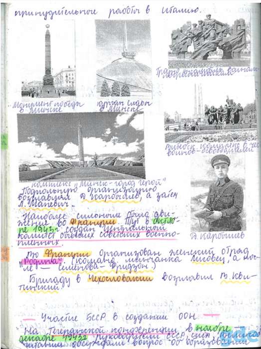 Подготовка к цт и экзамену по истории, фотография 6