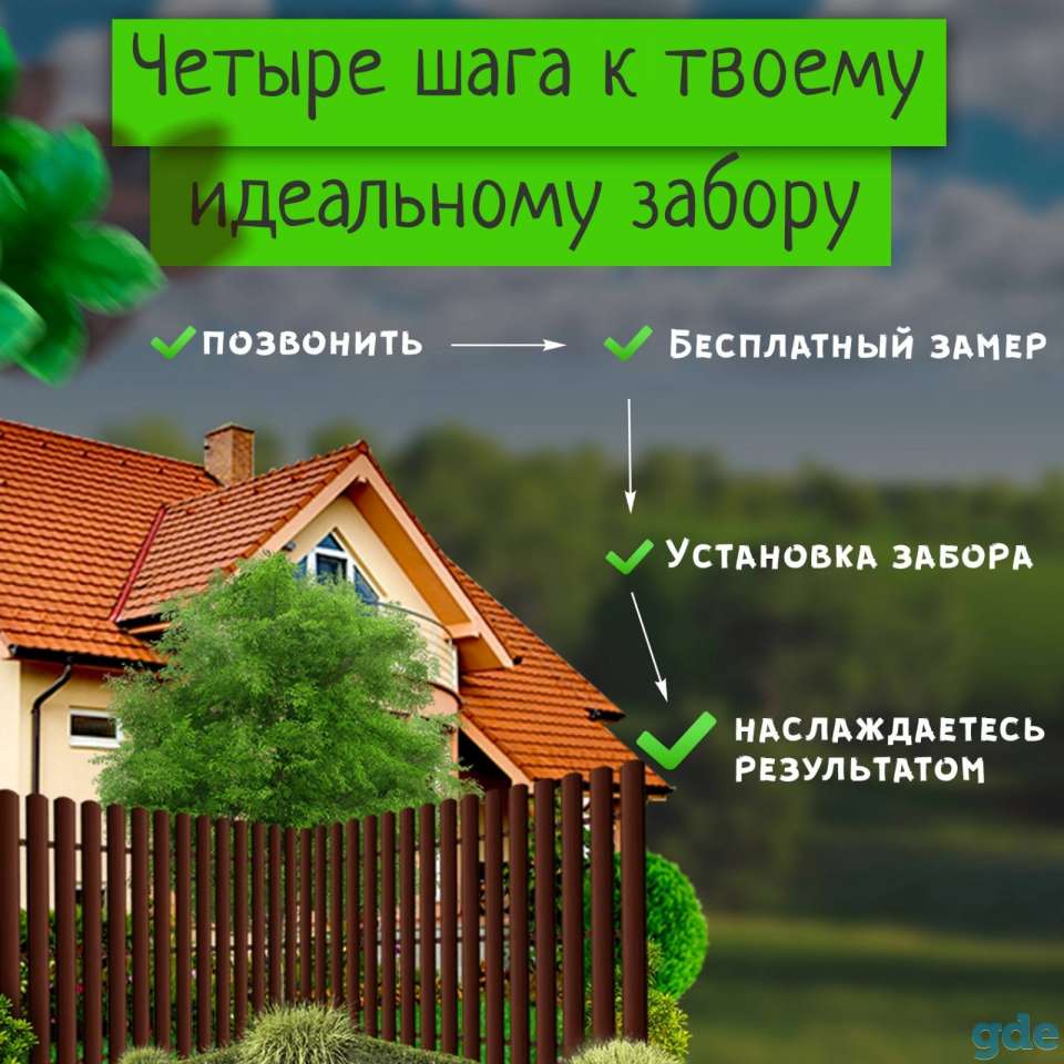 Нужен забор?, фотография 3