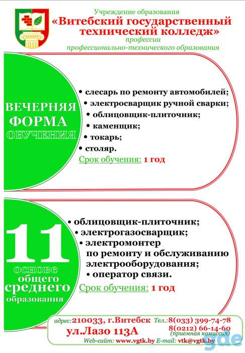Обучение, фотография 2