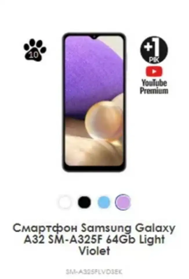 Смартфон Samsung Galaxy A32 SM-A325F 4GB64GB violet, фотография 7