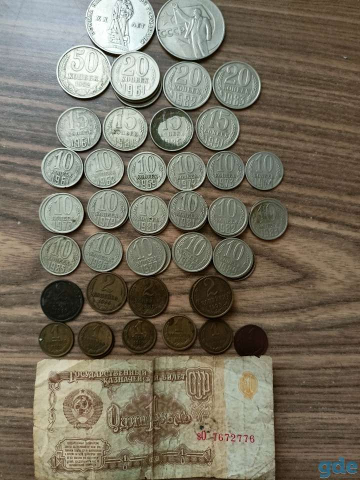 Монеты, фотография 1