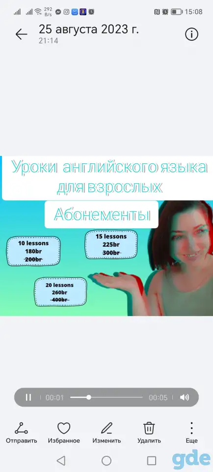 Уроки английского языка, фотография 2