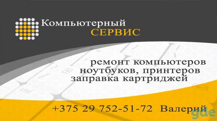 Ремонт компьютеров, ноутбуков, принтеров, заправка всех видов картриджей., фотография 1