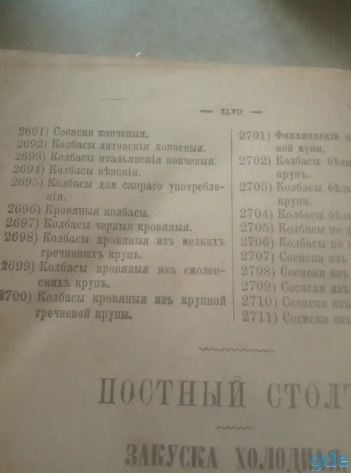 Книга, фотография 8