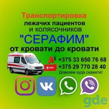 Транспортировка лежачих пациентов, фотография 1