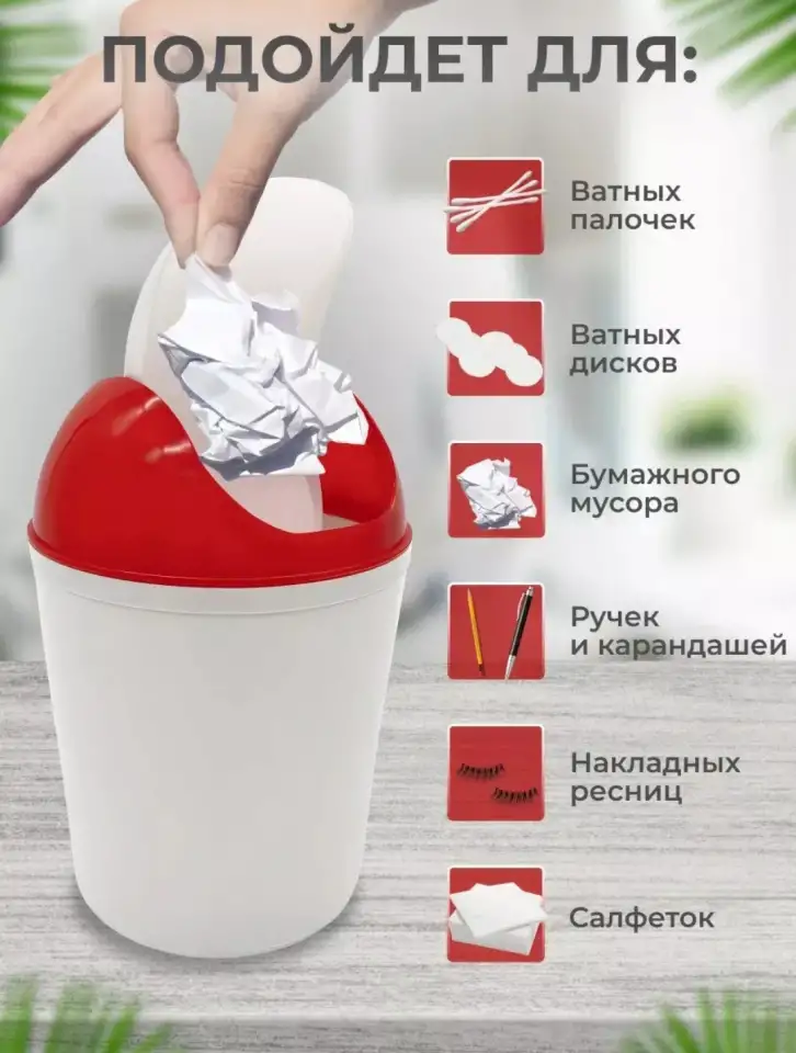 Контейнер ёмкость для мусора настольная, фотография 4