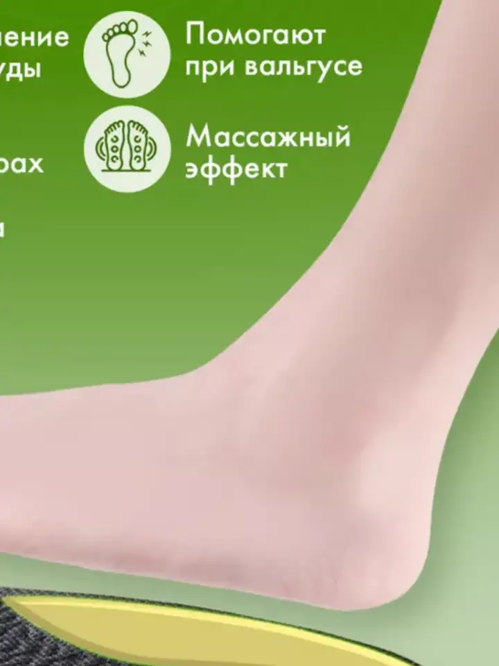 Стельки для обуви и кроссовок ортопедические, товары для маркетплейсов, фотография 2