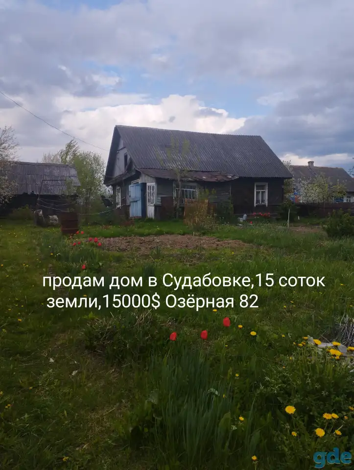 Продам дом, 82, фотография 1