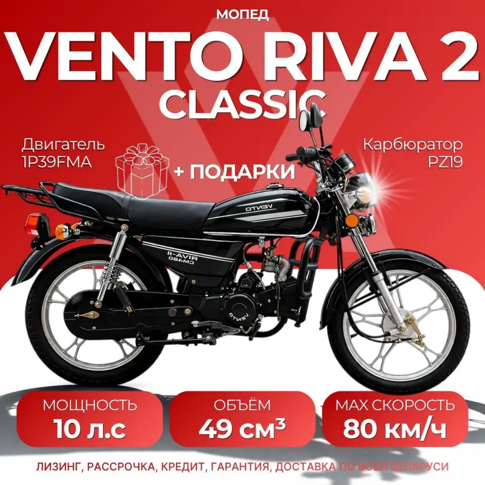 Мопед VENTO RIVA 2 Classic, фотография 1