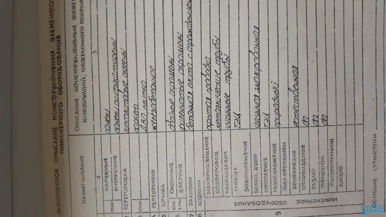 продам 2 комнатную квартиру Бобруйске - 21.900$, фотография 2