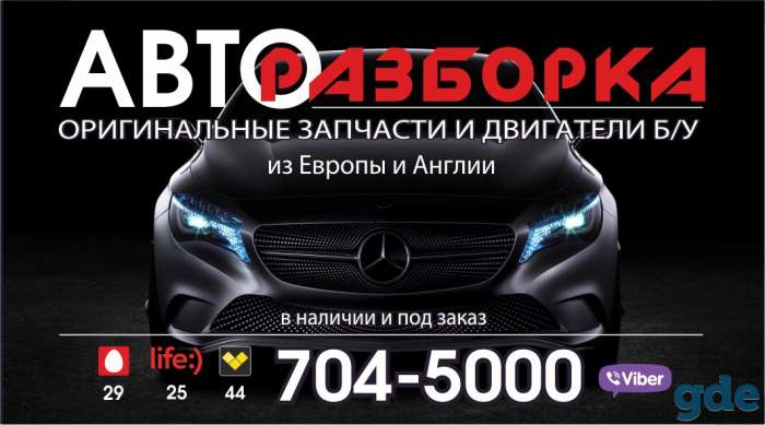 АВТОзапчастиБ/У из Европы г. Лида, фотография 5