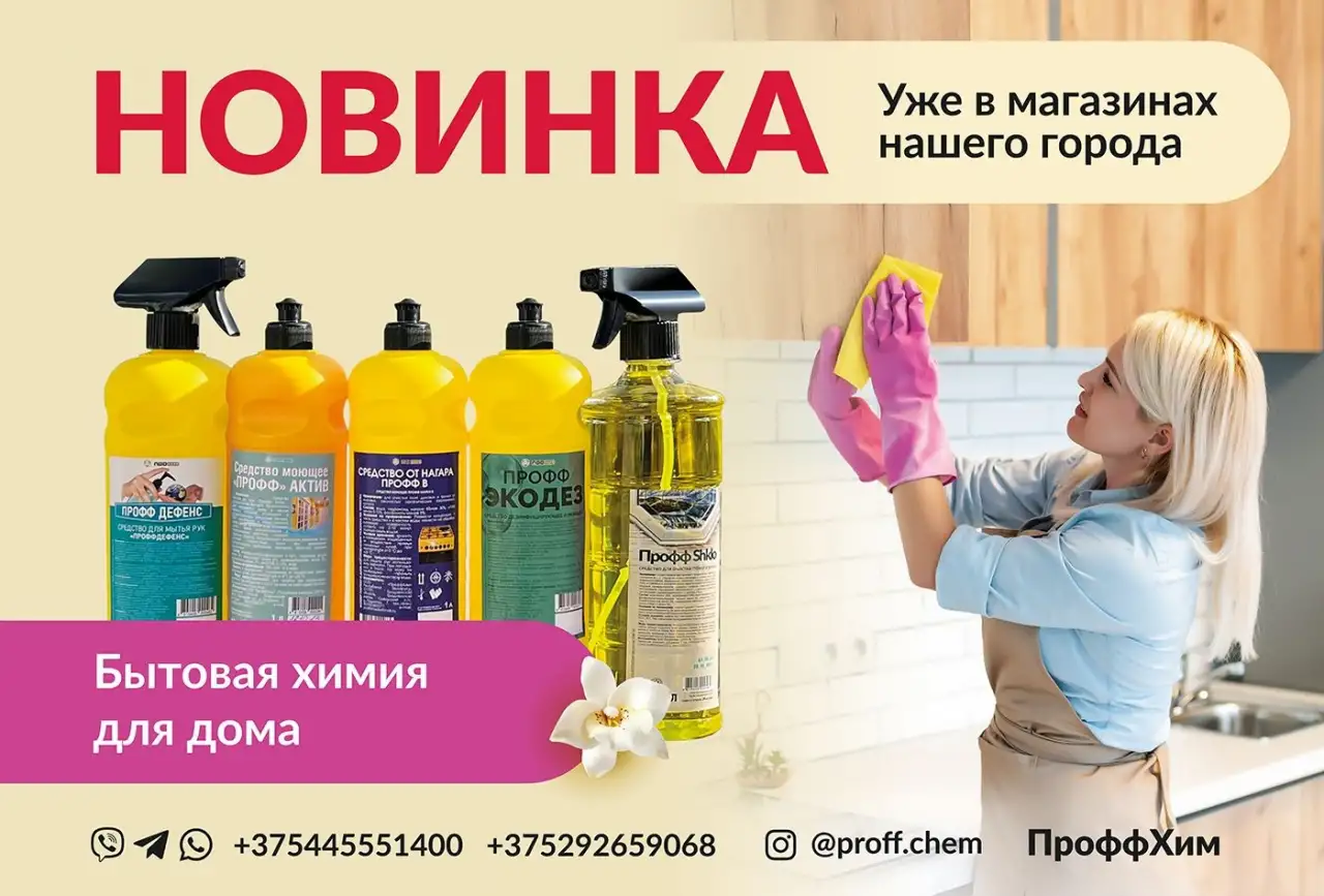 Поставки оптом профессиональная химия бытовая химия средства для стирки и кондиционеры для белья., фотография 1
