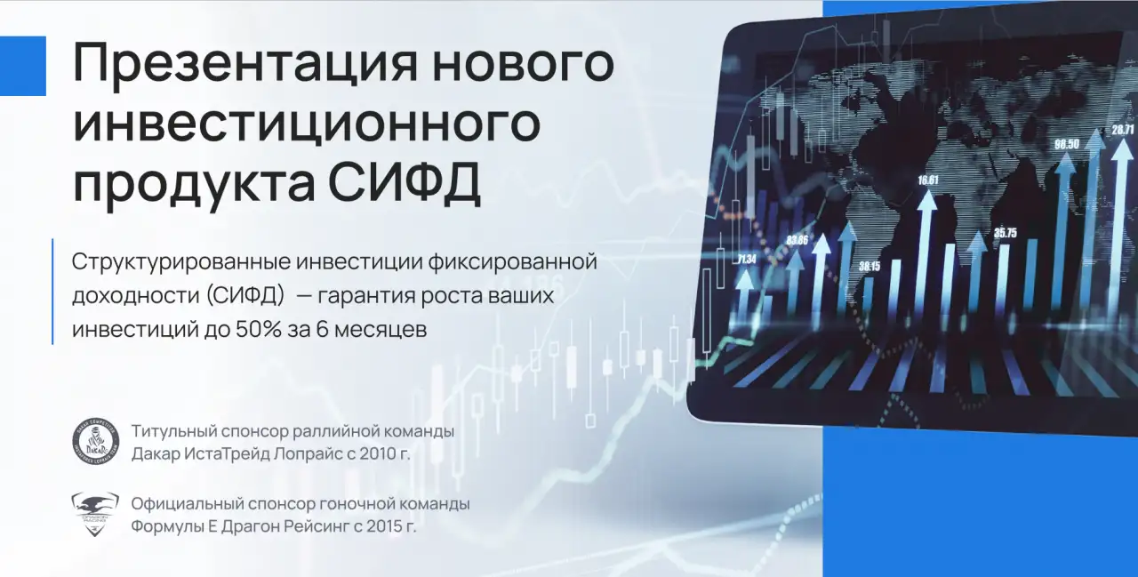 Инвестиции с гарантированной доходностью в 50 за 6 месяцев в инструменты финансовых рынков без рыночных рисков., фотография 1