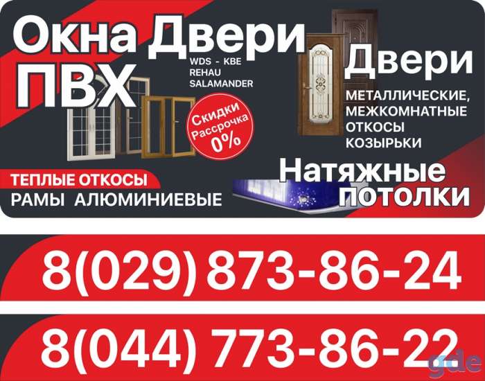 Окна/двери/потолки, фотография 1
