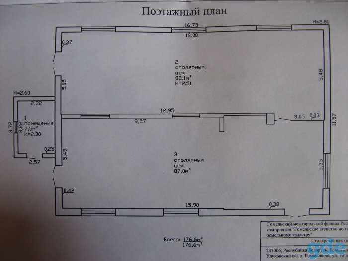 аренда, район, д. Романовичи, менее 1 км от границы, фотография 5