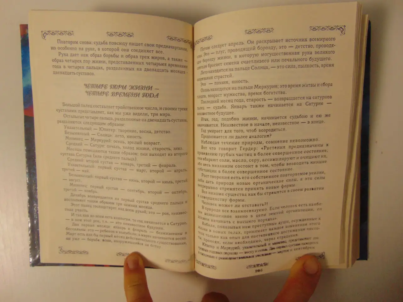 Тайны судьбы.Энциклопедия:, фотография 7