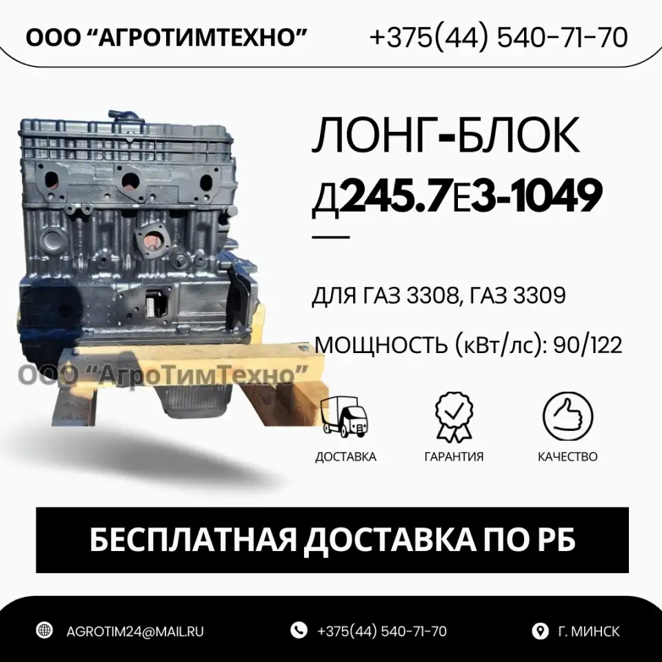 Лонг-блок двигатель д245.7е3-1049 ремфонд, фотография 1