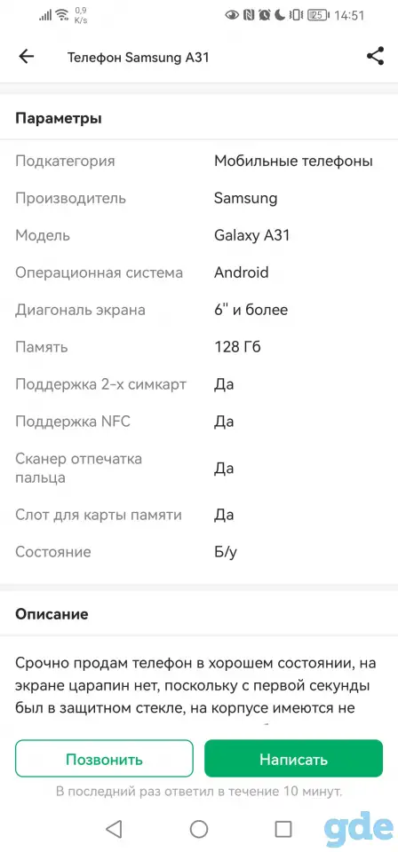 SAMSUNG GALAXY A31, фотография 10