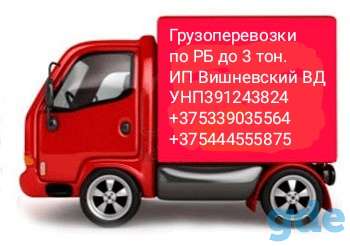 Грузоперевозки до 3 тонн, фотография 1