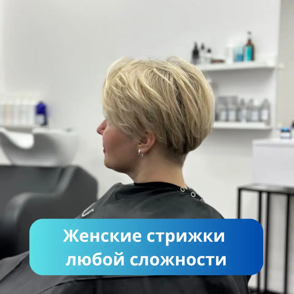 Женские Мужские стрижки  Уходы для волос  Обучение стрижкам, фотография 5