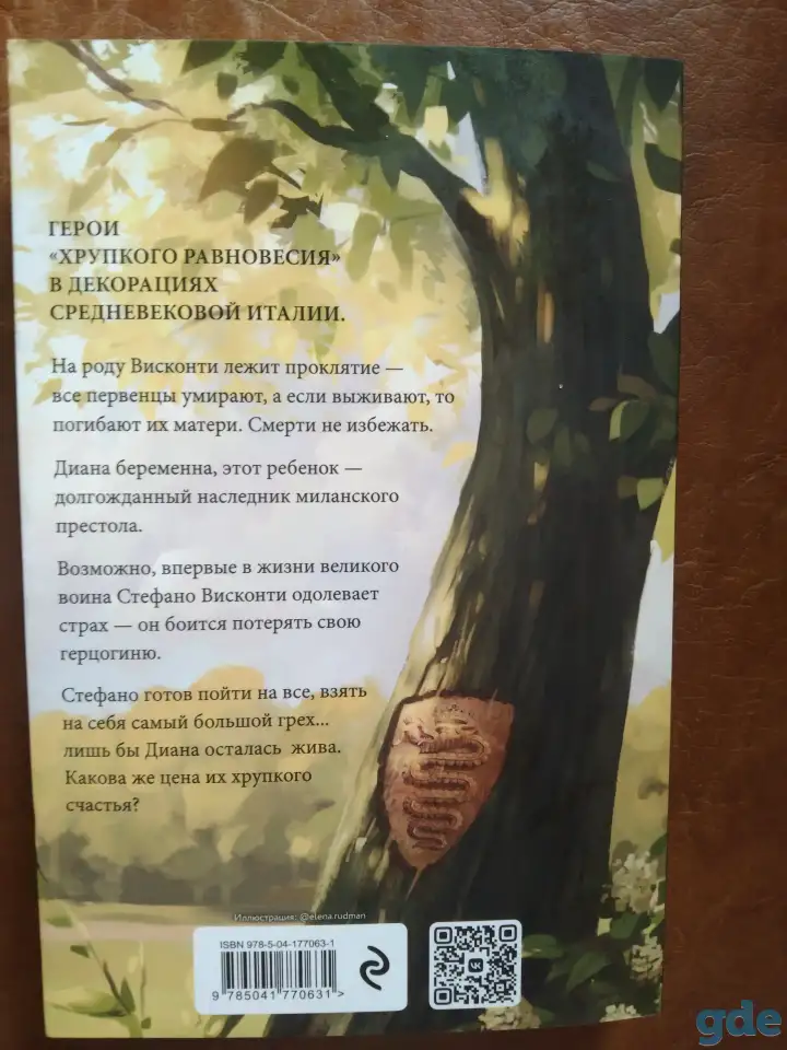 Бисцион 2, фотография 2