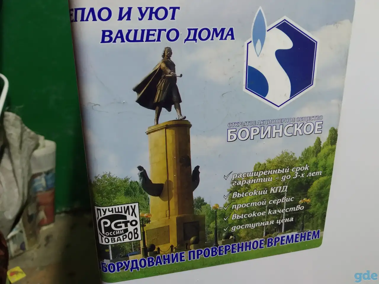 Напольный газовый котел АОГВ-17, фотография 1