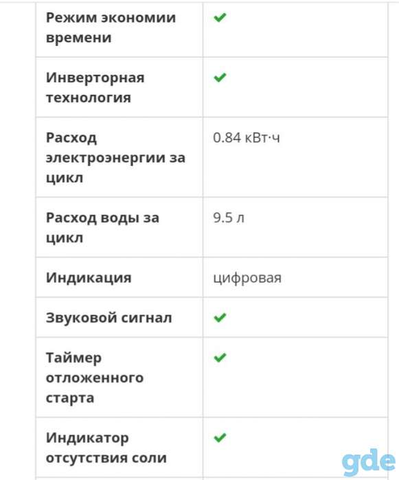 Продам посудомоечную машину Bosh, фотография 6