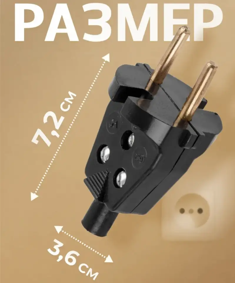 Вилка разборная 6А 220V ремонт техники, фотография 5
