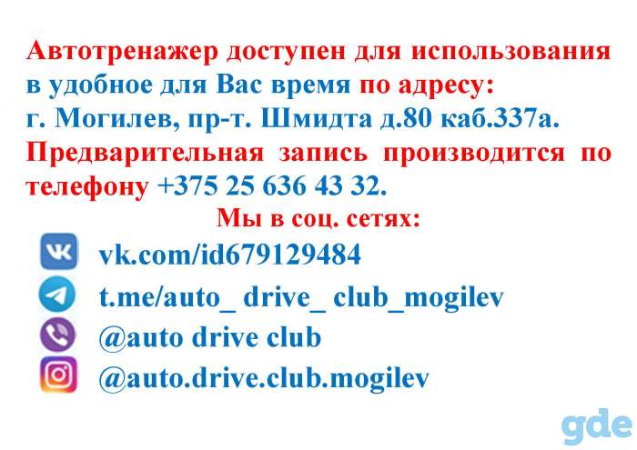 Автотренажер (симулятор управления легковым автомобилем), фотография 7