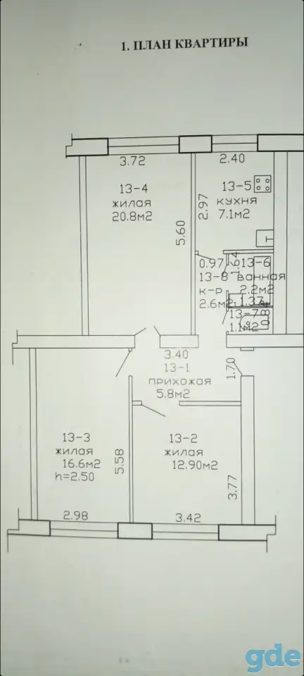 Продам3хком квартиру пос Червоное, фотография 1