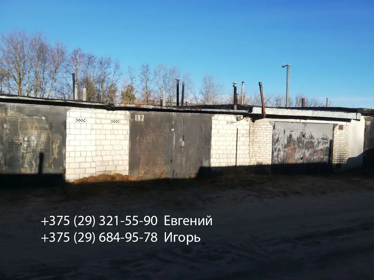 Продается гараж капитальный, Рогачев .ул. Виссариона  Белинского., фотография 1