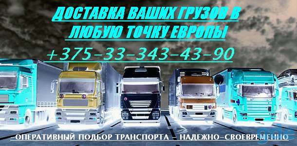 ГРУЗОПЕРЕВОЗКИ РЕФРИЖИРАТОРАМИ И ТЕНТАМИ, фотография 1