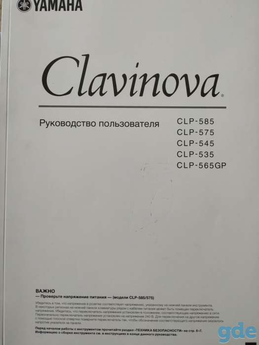 Цифровое пианино Yamaha Clavinova CLP-535WA, фотография 7