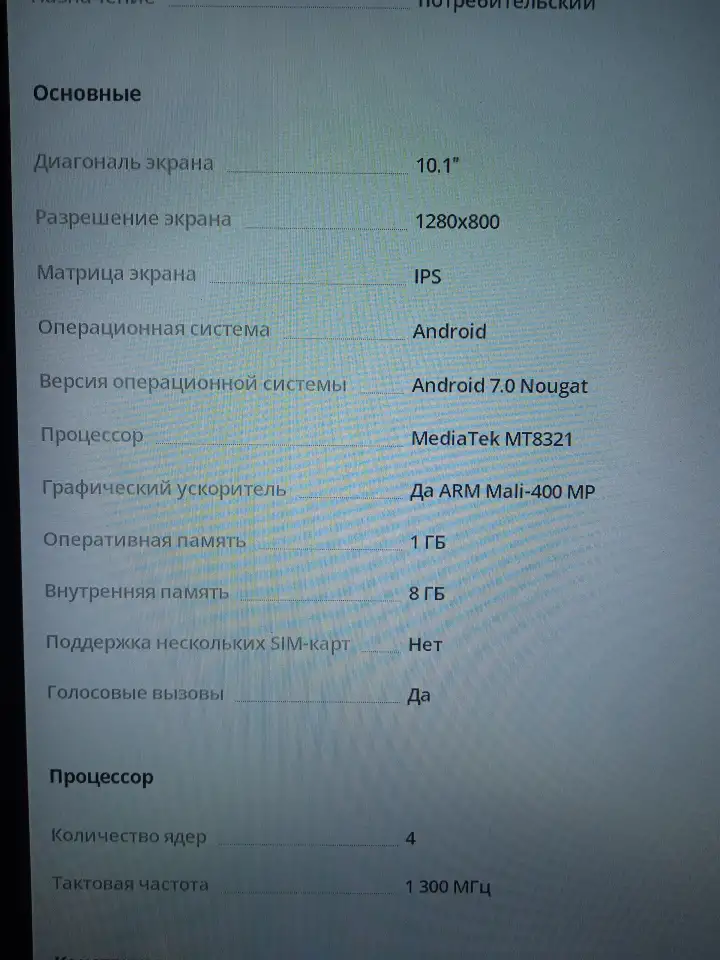Планшет prestigio диагональ экрана 10 дюймов, фотография 8