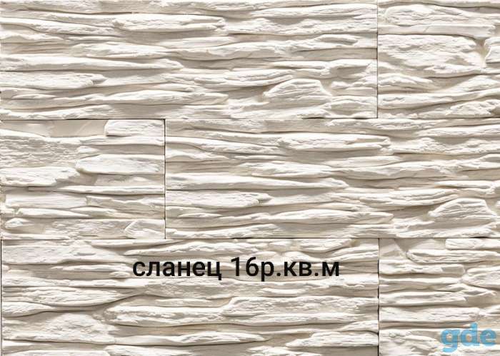 Декоративный камень,кирпич,цокольный камень из гипса и бетона, фотография 4